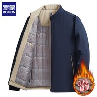 罗蒙(ROMON)夹克男立领秋冬新款中年行政加棉加绒男士茄克衫男装爸爸装上衣 藏青加棉 3XL (190) (建议体重165-180斤)