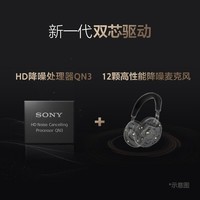 索尼（SONY） WH-1000XM6 双芯超旗舰头戴降噪耳机 1000XM5升级款 Ai智能降噪 Hi-res高解析度音频 深夜蓝