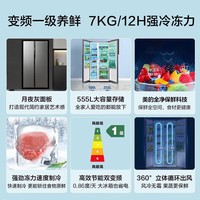 美的555升双开门对开门一级双变频风冷无霜超薄大容量家用囤货智能冰箱性价比优选 BCD-555WKPZM(E) BCD-555WKPZM(E)
