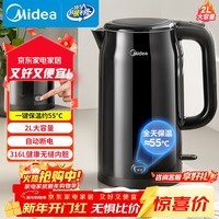 美的（Midea）电水壶电热水壶烧水壶自动断电一键保温一体 316L不锈钢2L大容量开水壶恒温壶MK-SHE2002-PRO