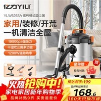 亿力吸尘器家用超强大吸力 桶式手持工业吸尘器有线开荒保洁美缝干湿两用吹吸除尘机 大功率商用汽车用 12L金属桶标准款
