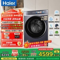 海尔（Haier）云溪4.0极致超薄款588 滚筒洗衣机全自动 真正纯平嵌大容量 一级能效升级540大筒精华洗 国家补贴 洗烘一体 12kg 双智投+540大筒+1.23洗净比