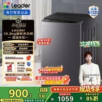 统帅家用10.2kg大容量波轮洗衣机 直驱变频 风暴洗 XQBL102-BZ20D1除螨 一级能效