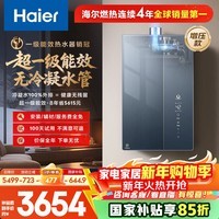 海尔麦浪【无冷凝水K70SMAX】16升一级能效一级静音增压大水量【国家补贴15%】家用天然气燃气热水器