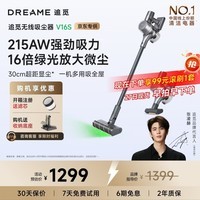 追觅【咨询有礼】吸尘器V16S 家用无线手持 215AW大吸力 90分钟续航 除螨宠物