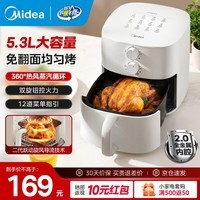 美的（Midea）空气炸锅不用翻面 微蒸汽嫩烤 家用全自动大容量实用 多功能炸锅金属腔体不沾易洗 炸烤箱一体 【2.0金属内腔】KZE5313 5.3L