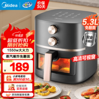 美的（Midea）空气炸锅机新款家用免翻面透明可视大容量空气炸锅不用翻面可视电炸锅微波炉烤箱一体机烤红薯机 【蒸汽嫩烤 透明可视KZE538J5】 5.3L