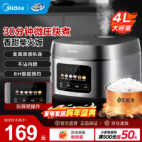 美的（Midea）电饭煲家用3-4-5-8个人多功能智能电饭锅 4L大容量 柴火饭煮粥煲汤不粘内胆蛋糕微压 【家庭优选】MB-RE429- 4L 4-5L