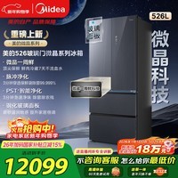 美的（Midea）微晶系列526法式多门冰箱脉冲净化除菌嵌入大容量一级能效风冷无霜钻影灰BCD-526WUFGPZMA国家补贴