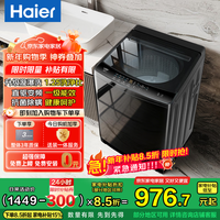 海尔（Haier）全自动波轮洗衣机 8/10/12公斤家用宿舍小型出租房 超高洗净比 抗菌除螨健康洗 国家补贴以旧换新 波轮 10kg 直驱漩瀑洗+抗菌螨+清新换风+一级能效