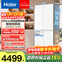海尔（Haier）小红花501升十字门冰箱全空间净化双系统超薄零嵌阻氧干湿分储BCD-501WGHTDC4FBU1政府补贴15% 501L十字-白|双系统|EPP超净