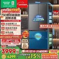 容声【526升级款】战神573L法式多门冰箱大容量双系统超薄零嵌入式一级能效BCD-573N40FQLAD国家补贴