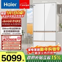 海尔（Haier）麦浪512升五门冰箱全空间保鲜超薄零嵌EPP超净阻氧干湿分储BCD-512WGHMD1BWLU1政府补贴15% 512L五门|全空间保鲜|超薄零嵌
