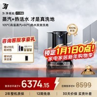 3I【补贴15%】扫地机器人F1 Pro蒸汽热水滚筒活洗智能扫拖吸尘一体