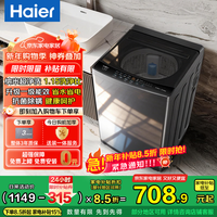 海尔（Haier）全自动波轮洗衣机 8/10/12公斤家用宿舍小型出租房 超高洗净比 抗菌除螨健康洗 国家补贴以旧换新 波轮 8kg 纳米超净洗+抗菌除螨+清新换风+一级能效