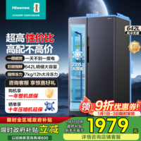 海信（Hisense）642升对开门冰箱双开门大容量一级变频风冷无霜家用电冰箱 BCD-642WFK1DP 大冷冻空间 642L【超能囤巨省电】