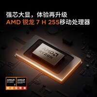 来酷Pro14笔记本电脑14英寸轻薄本 锐龙7 H255 32G+1T可扩展 2.8K 120Hz高刷 国补20%商务办公游戏 80Wh大电池