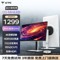 KTC 27英寸4K 72Hz双模144Hz QD量子点-MiniLED显示屏 HDR1000亮度设计剪辑电脑办公显示器M27U6