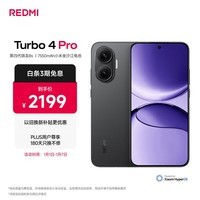 小米（MI）REDMI Turbo 4 Pro 第四代骁龙8s 7550mAh长续航 12GB+512GB 黑色 小米红米5G手机