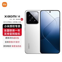 小米14 新品5G小米手机 白色 16G+512G