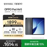 OPPO Pad Air5 12.1英寸平板电脑 超流畅ColorOS 8GB+128GB 深空灰 办公学习游戏娱乐平板