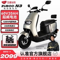 五星钻豹电动车60V20AH电动摩托车外卖电瓶车1200W大功率新款牛系电摩 N3 炫彩天宇灰/钢琴黑/合金白