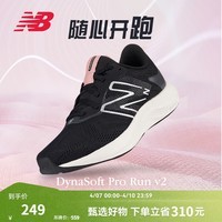 NEW BALANCE NB官方跑步鞋男鞋女鞋Pro Run v2夏季透气轻便专业运动跑步鞋 黑色 女款 WPRORLK2 标准鞋楦B 38 (女码脚长24.5cm)