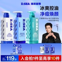 海洋至尊三棱镜氨基酸洗面奶*3男士专用 控油祛痘去黑头套装护肤品礼物