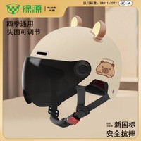 绿源（Luyuan）新国标儿童亲子可爱卡皮巴拉电瓶车头盔3C认证男女孩四季通用卡通动物头盔 米色+耳朵【大童8-16岁】防晒短镜