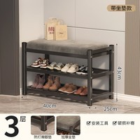 金格羽鞋架简易家用门口多层新款入户门换鞋凳可坐穿鞋凳门外楼道收纳架 三层-40cm-绒布坐垫