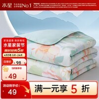 水星家纺出品百丽丝 A类可水洗夏凉被茶氨酸抗菌夏被空调被夏季被芯 漫雅花朝茶茶硅藻土夏被 200cm*230cm