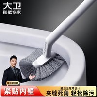 大卫马桶刷子无死角家用壁挂洗厕所卫生间蹲坑清洁神长柄洁厕刷器H5