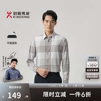 劲霸男装休闲简约格纹春秋男士长袖休闲衬衫男|BCCT1502 啡黄 M