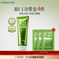 荟宝悠活洗面奶芦荟清颜洁颜乳深层清洁保湿洁面乳男女士官方正品120g 1支【120g】