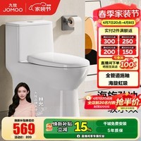 九牧(JOMOO)马桶家用静音缓降大冲力一级节水虹吸式防臭坐便器 小户型360°海旋冲力11316-预售 【390以上选择】 400mm