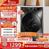 小天鹅（LittleSwan）10KG滚筒洗衣机全自动懒人超薄蒸汽消毒洗智能WIFI高温筒自洁家电补贴一级能效 TG100APUREPRO【1.1高洗净比】 滚筒
