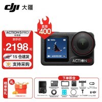 大疆(DJI) Action 5 Pro 运动相机 摩托车山地公路骑行潜水防抖户外vlog相机超旗舰画质4K 旅拍摄像机 Action 5 Pro 标准版【明日达】 标配(不含随心换)