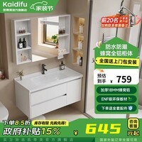 凯蒂芙铝合金浴室柜组合陶瓷一体盆太空蜂窝铝卫生间洗脸手盆柜双抽屉式 71CM【普通美妆镜柜】F201