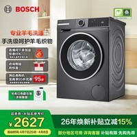 博世(BOSCH)【除菌除螨】10KG变频滚筒洗衣机 全自动家用大容量 羊毛洗护 三合一降噪夜间洗 冲锋衣洗 【星云灰】WGA252Z10W 单洗