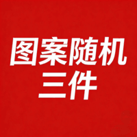 CronetKcnsy纯棉短袖t恤女大码夏季新款女装宽松显瘦白色体恤上衣打底衫ins潮 此图随机发三件,有想要的图,请留言 3XL 建议160-180斤