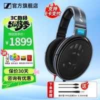 森海塞尔HD600 HD660S2 HDB630 HD650 HD620S头戴有线耳机高保真HiFi发烧友旗舰级耳麦生日礼物 HD600【HIFI高保真耳机】京仓发