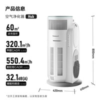 霍尼韦尔(Honeywell)【papi酱同款】宠物猫用空气净化器吸猫毛除甲醛过敏源杀菌消毒霍哈宝H-Cat Hub家电国家补贴
