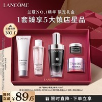 兰蔻超修小黑瓶精华50ml抗老弹润修护护肤品套装礼盒送女友生日礼物