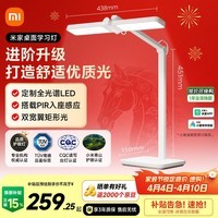 米家小米桌面学习灯AAAA级智能学习灯具阅读台灯入座感应全光谱护眼