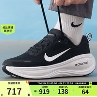 耐克(NIKE)滔搏男鞋VOMERO PLUS超级迈柔缓震舒适运动训练跑步鞋HV8150-009 HV8150-002 42.5