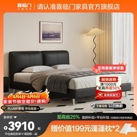 喜临门现代简约薄床头真皮床主卧双人床小户型 靠山 星辰黑+漾pro床垫 1.8*2米