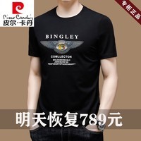 皮尔卡丹（pierre cardin）轻奢高档桑蚕丝短袖t恤男夏季圆领冰.丝青年薄款上衣高端男装潮 8889黑色 2XL 180 建议155-170斤