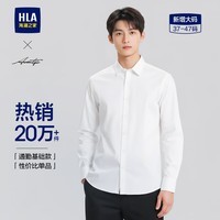 海澜之家长袖正装衬衫男秋季商务通勤挺阔有型衬衣男秋季【品牌专供】