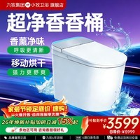 九牧（JOMOO）小牧卫浴智能马桶感应翻盖除臭虹吸坐便器无水压限制UV除菌X6系列 顶配X6ULtra-8060 香熏净味 移动烘干 香香桶 305/300mm 【290-390以内选择】