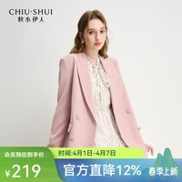秋水伊人简约蝴蝶结西装外套2025年春秋新款通勤慵懒风H型上衣 粉红 L